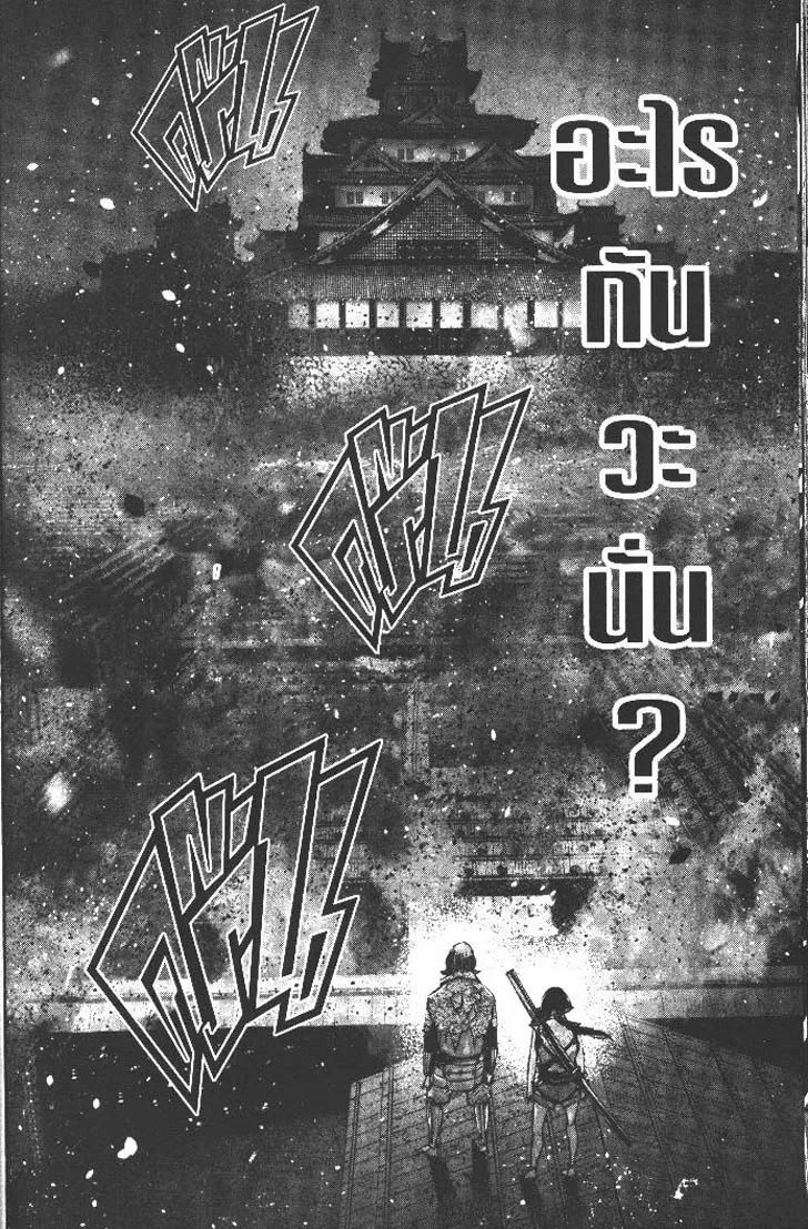 Nando Toki wo Kurikaeshitemo Honnouji ga Moerunjaga 12 (4)