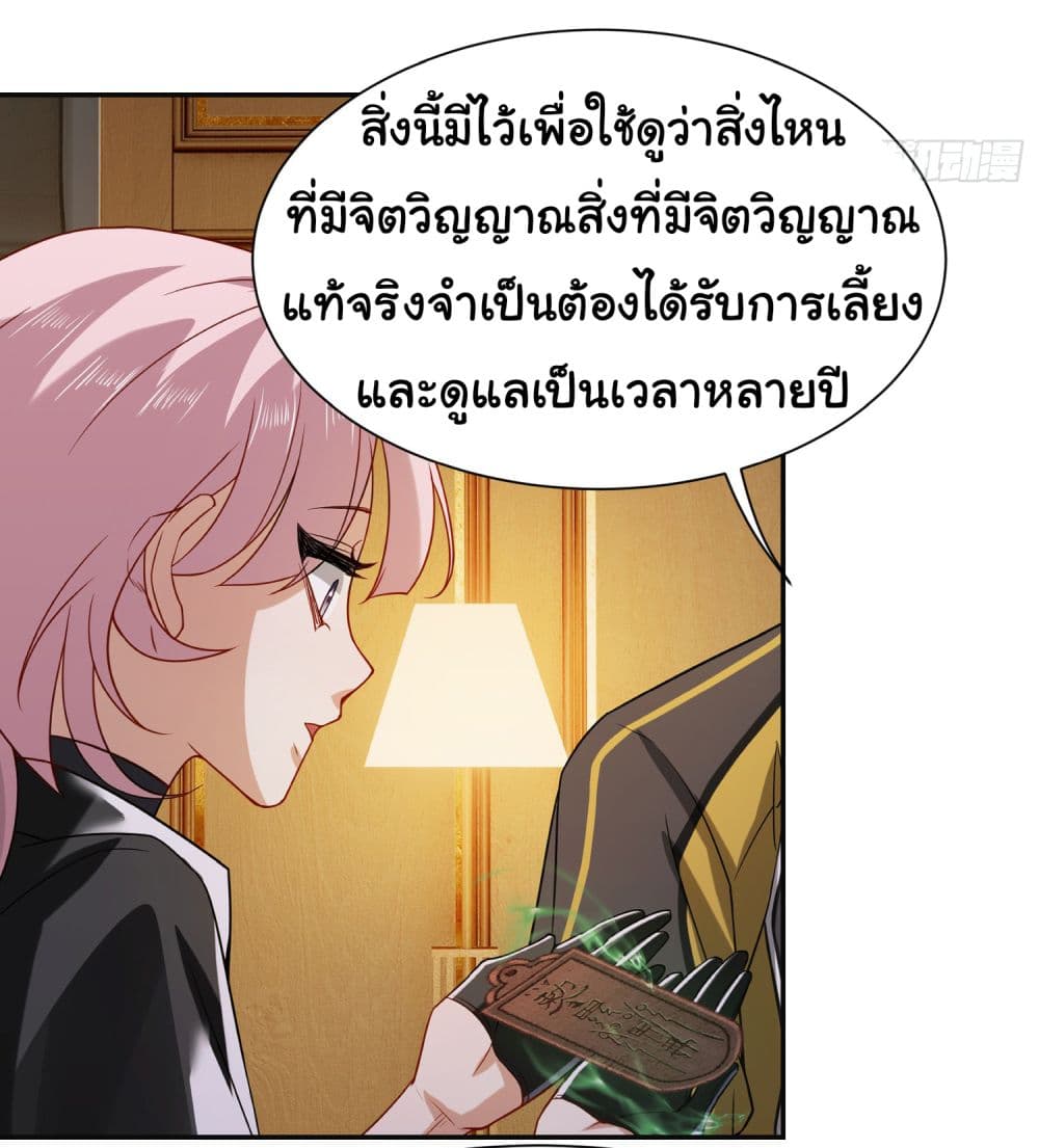 Dragon King Order ตอนที่ 6 (22)