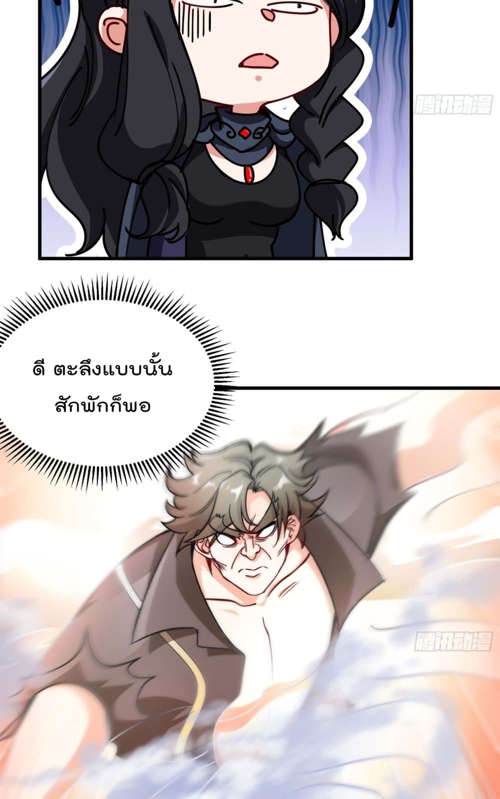 Urban Harem Road ตอนที่ 32 (28)