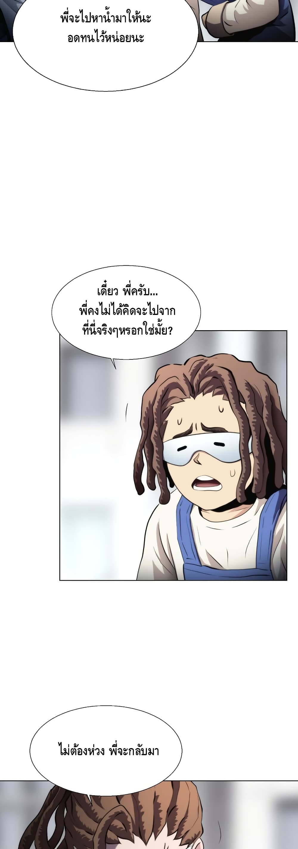 Burnout Shock ตอนที่ 27 (28)