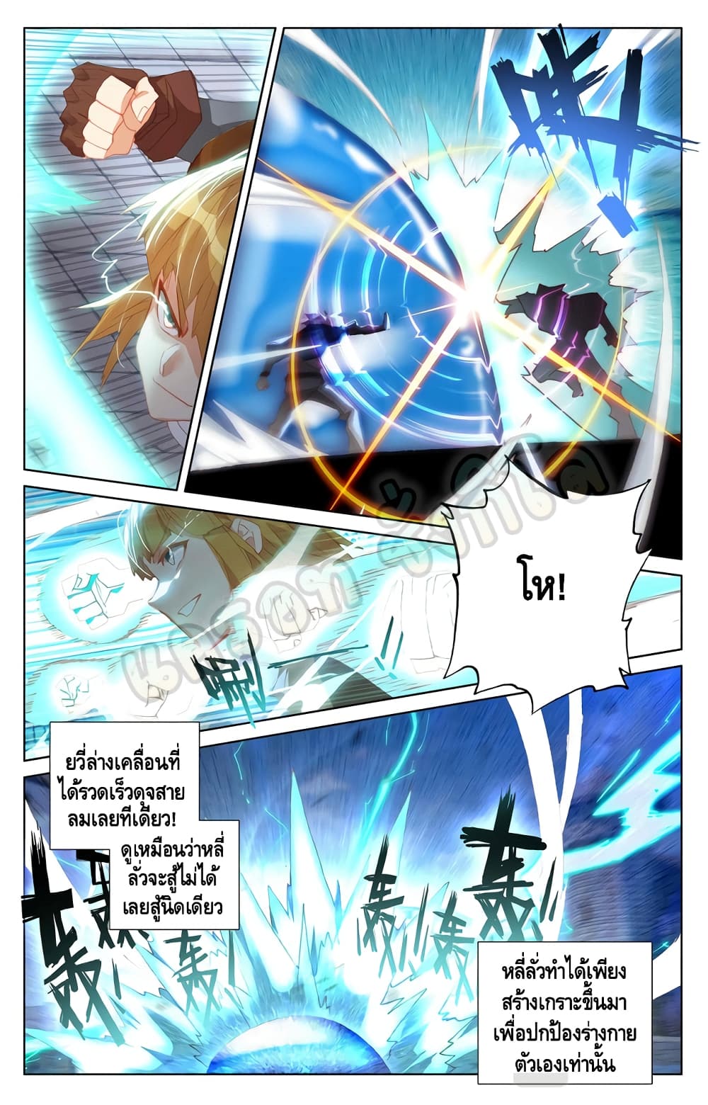 Absolute Resonance ตอนที่ 18. 2 (2)