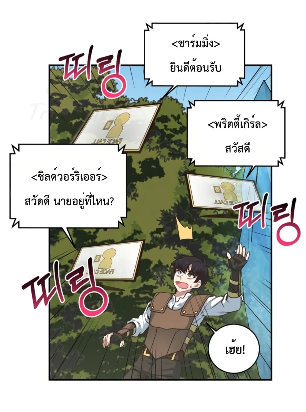 One in Seven Billion Irregular ตอนที่ 11 (39)