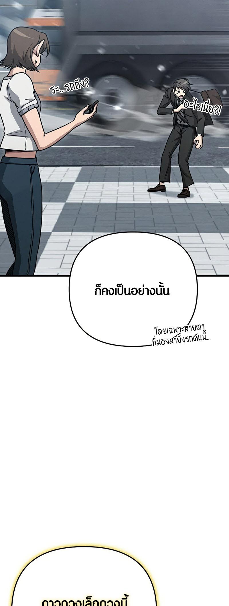 อ่านmanhwa เรื่อง Foreigner on the Periphery 22 54