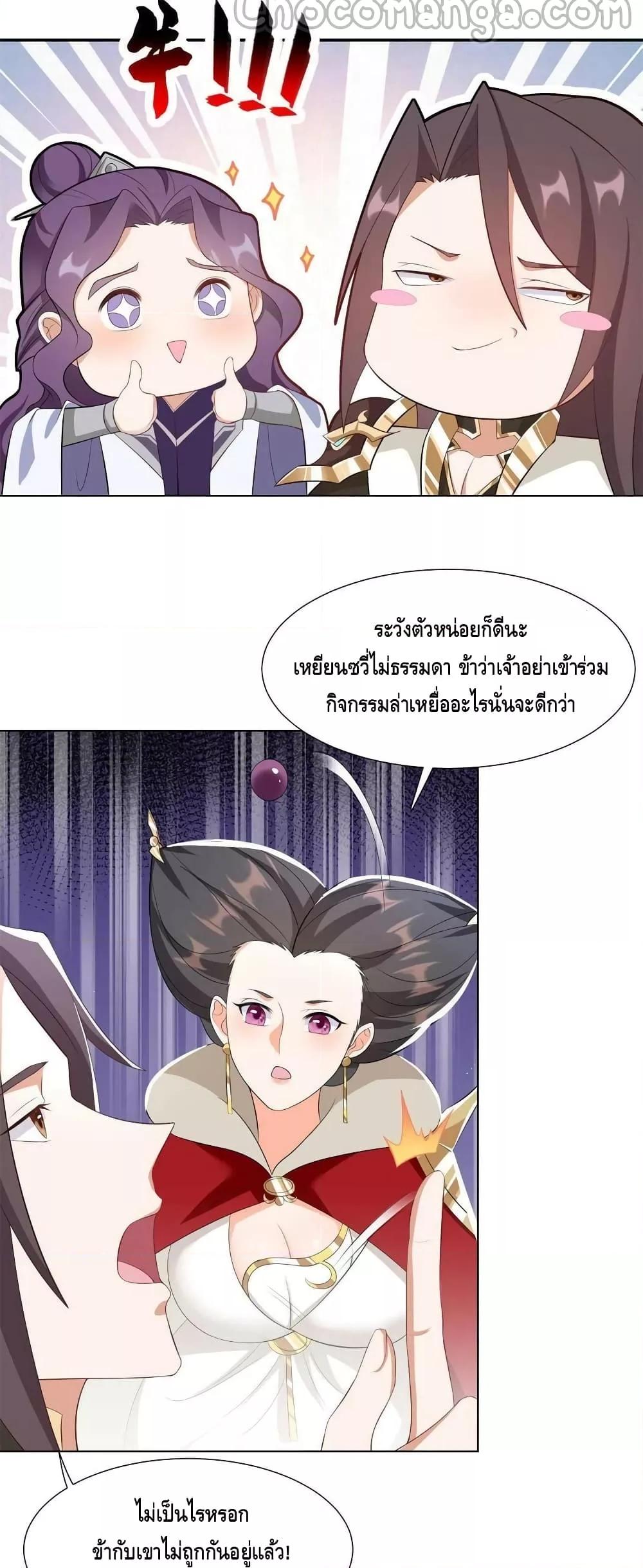 Dragon Shepherd ตอนที่ 223 (15)