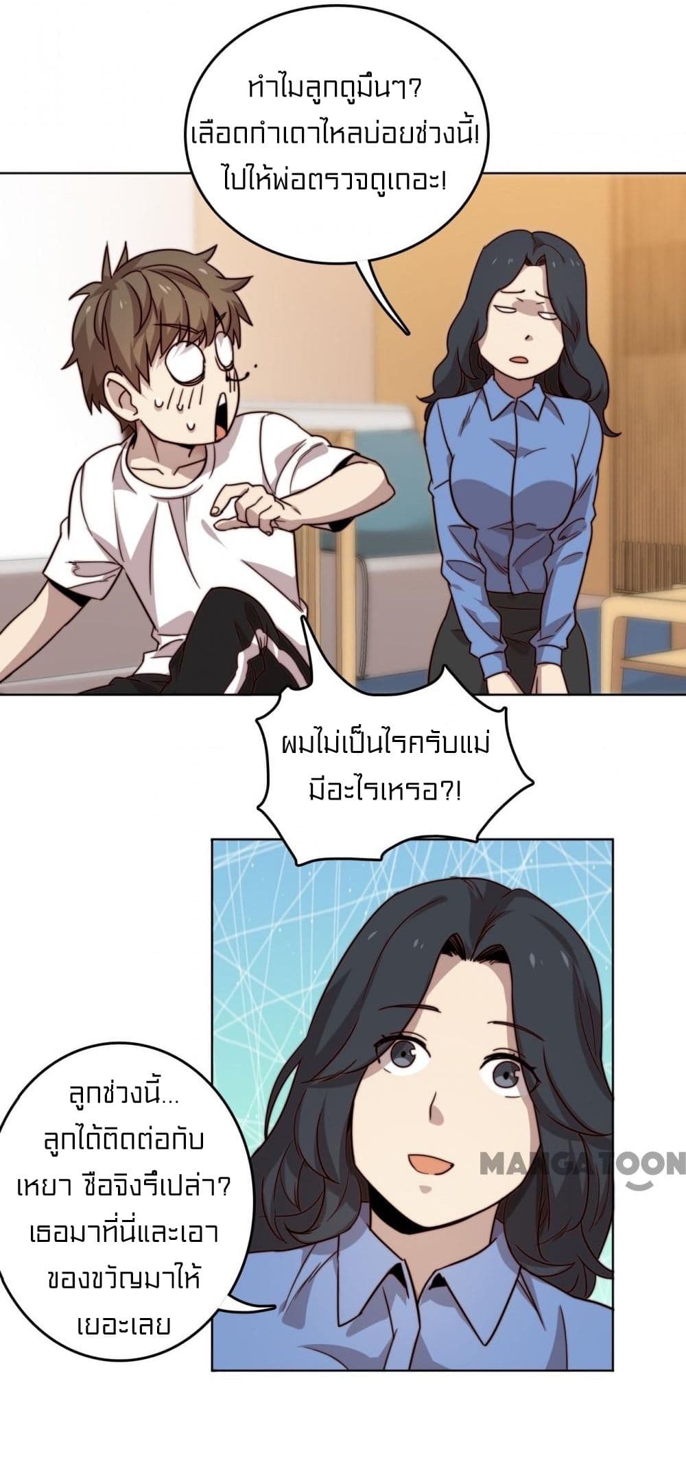 Rebirth of Legendary Doctor ตอนที่ 16 (43)