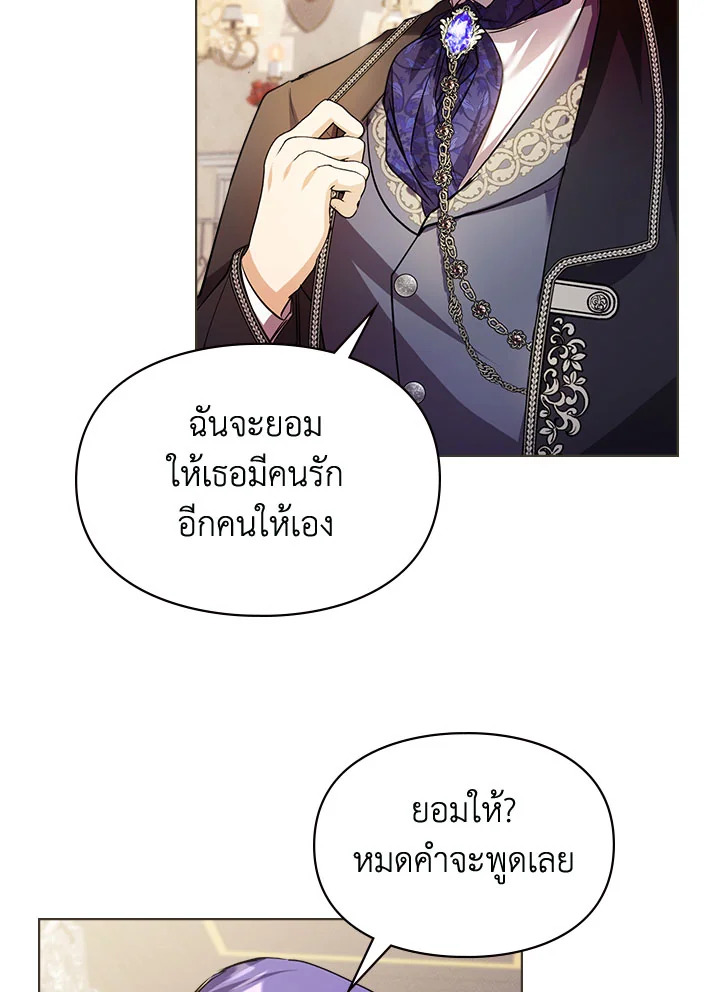 เมื่อนางเอกเล่นชู้กับคู่หมั้นฉัน 8 020