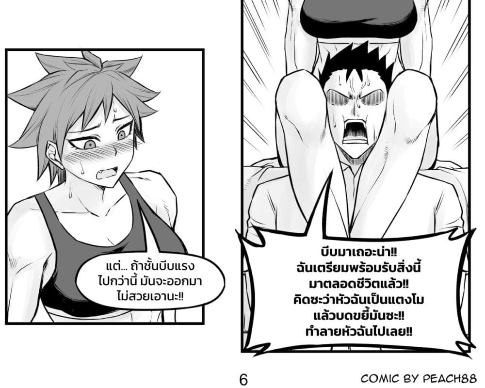 Tomboy Girlfriends ตอนที่ 6 (6)