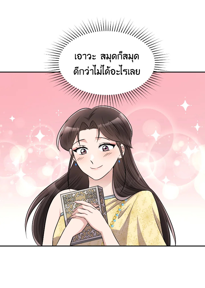 บุพเพสันนิวาส 53 063