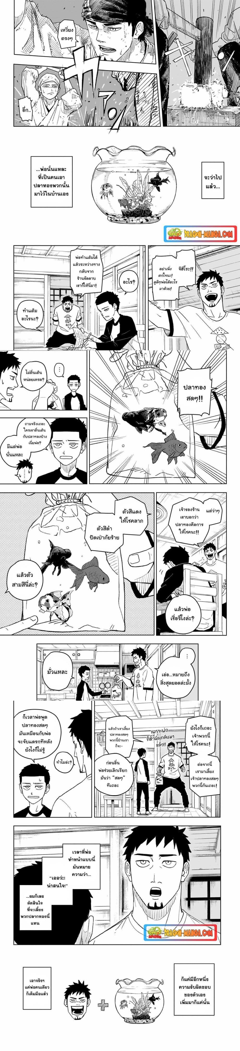 Kagurabachi ตอนที่ 1 (4)