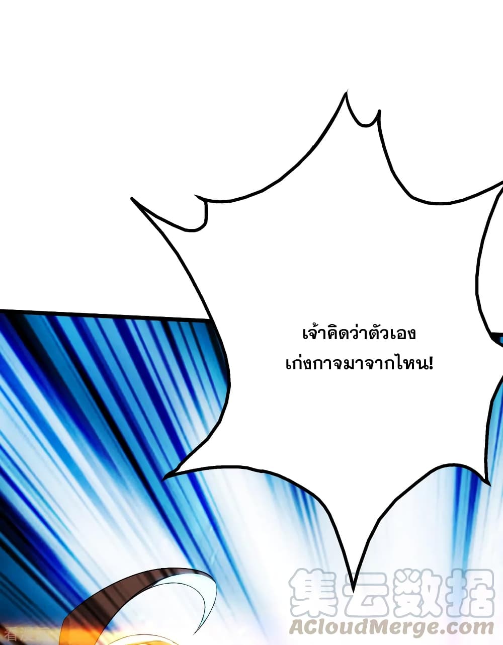 Matchless Emperor เทพอสูรกลืนกินนภา ตอนที่ 187 (43)