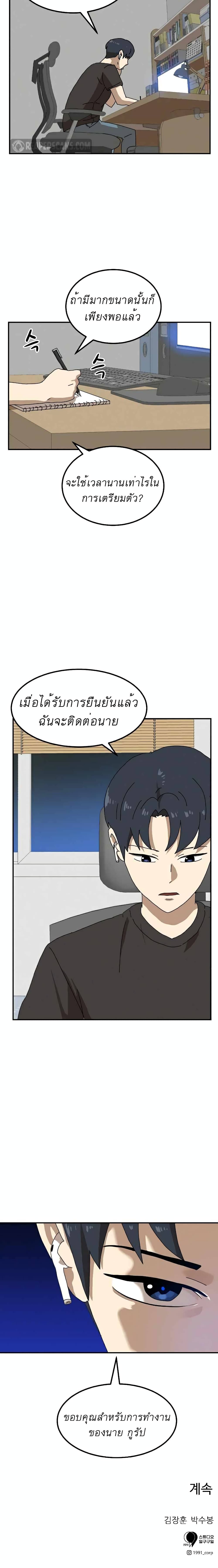 Double Click ตอนที่ 22 (30)