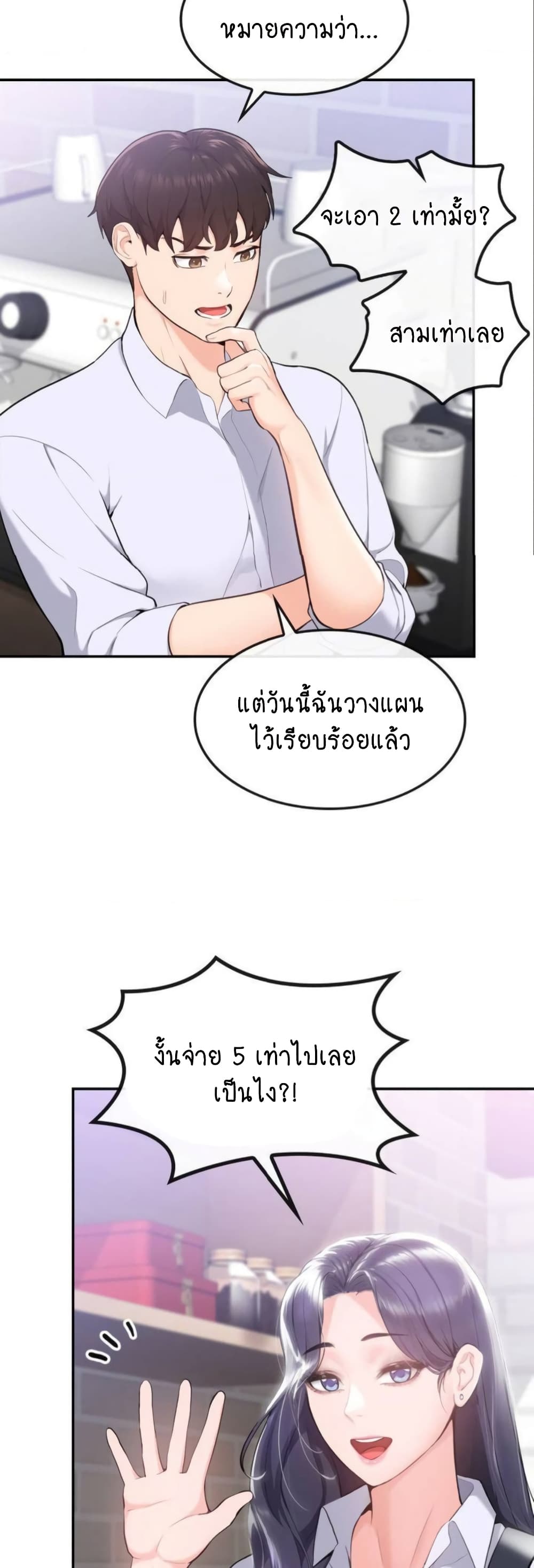 Strawberry Market ตอนที่ 1 (11)