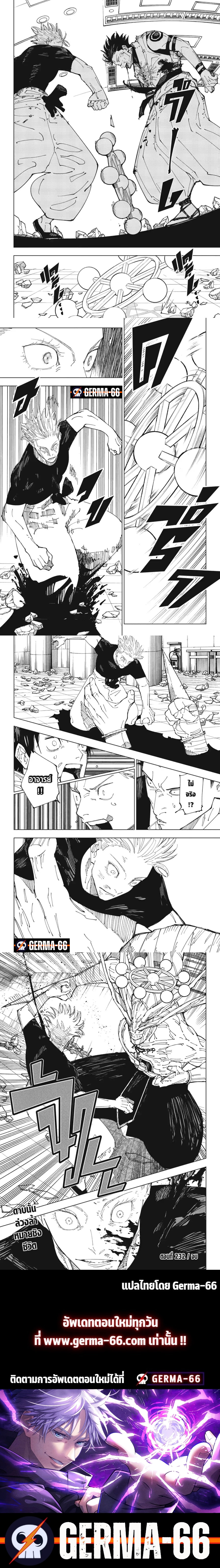 Jujutsu Kaisen 232 (4)