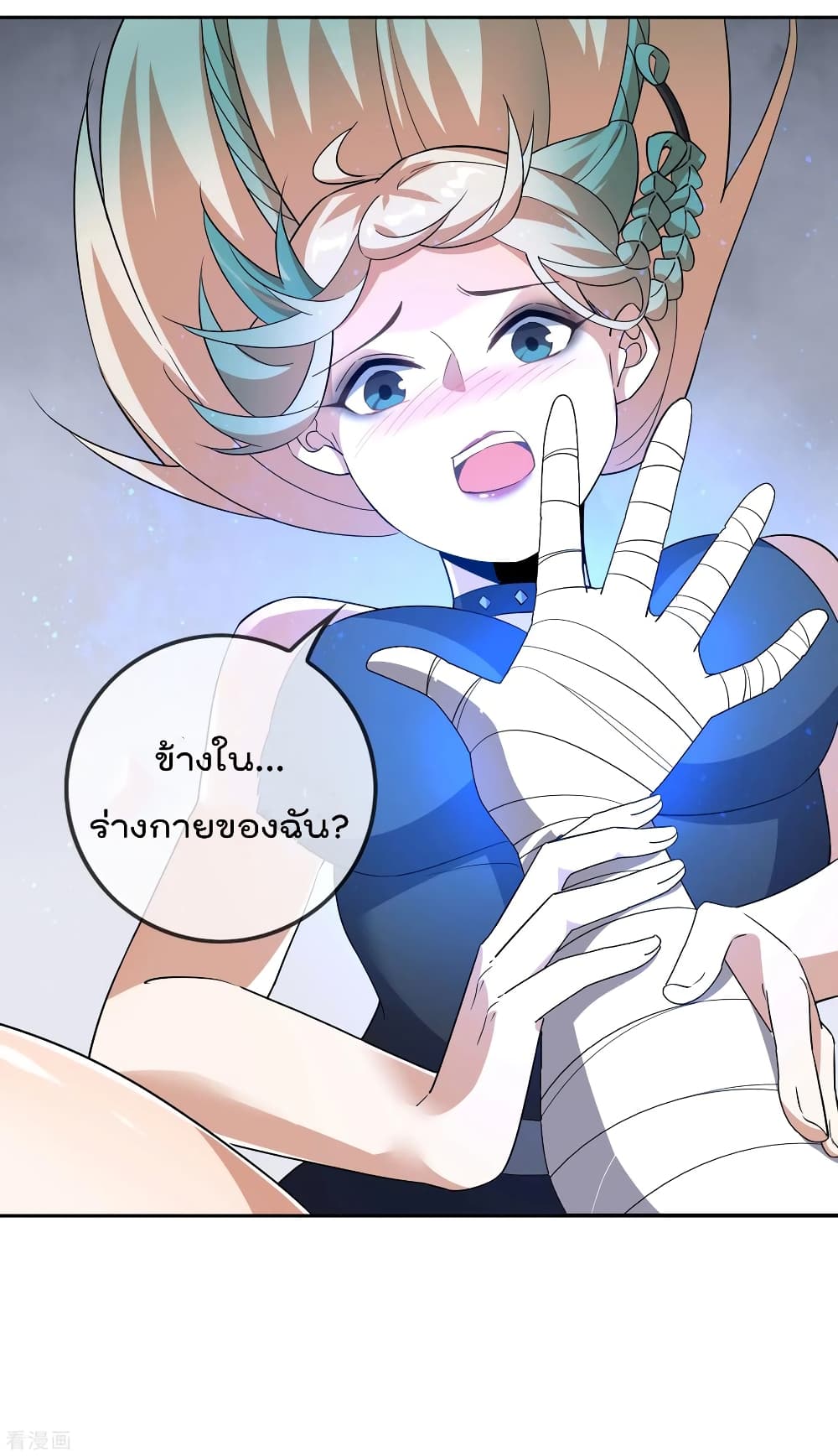 My Eschatological Lady ตอนที่ 60 (23)