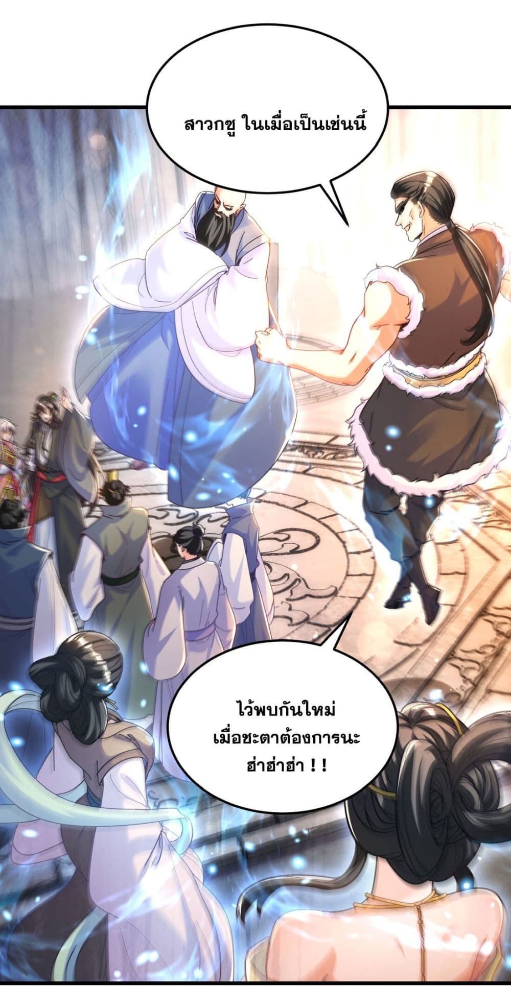 Fairy, wait a moment! Please listen to my argument ตอนที่ 9 (30)