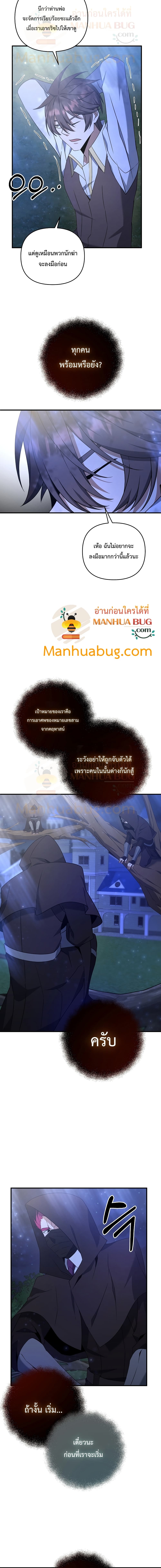 The Lazy Swordmaster ตอนที่ 5 (11)