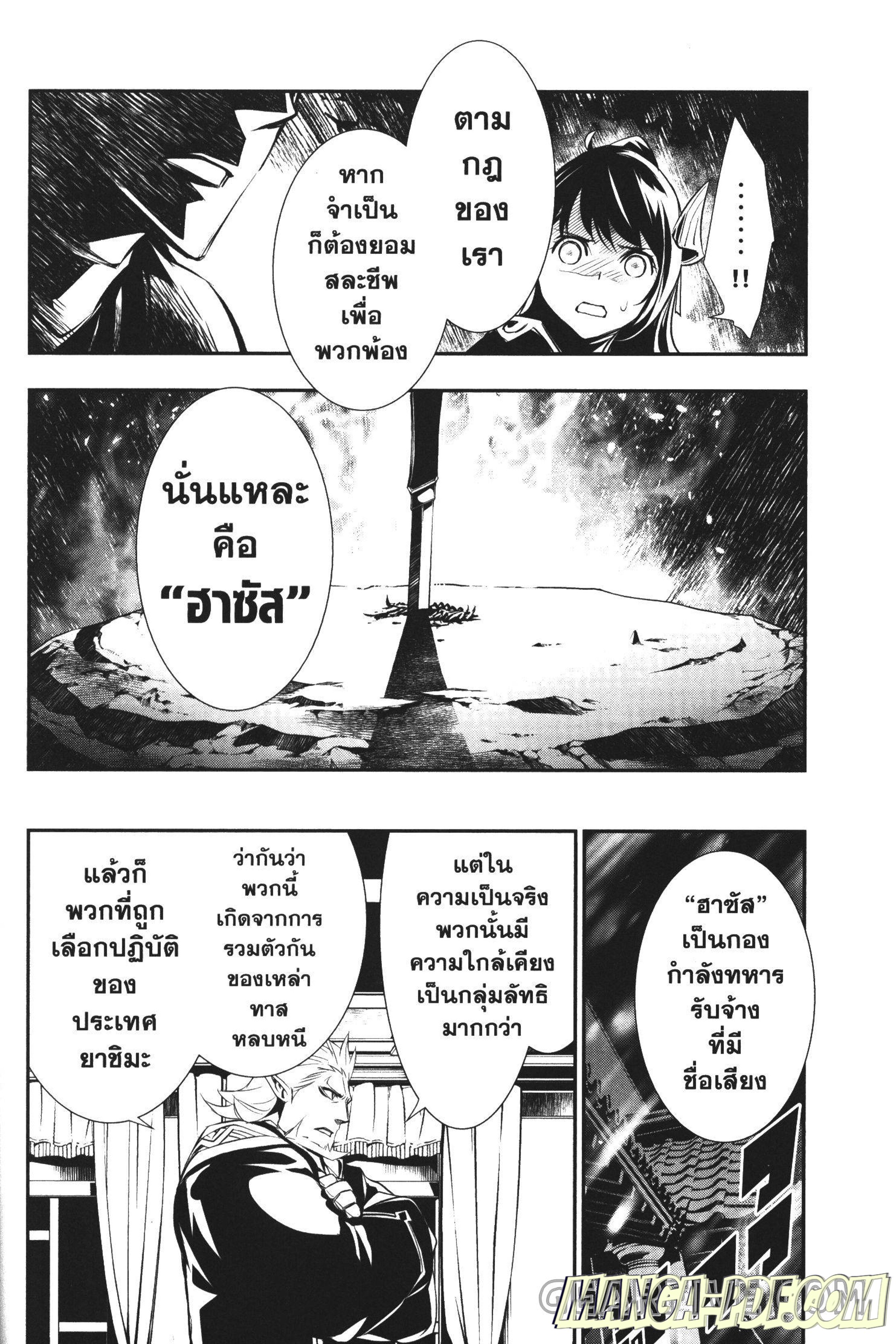 Shinju no Nectar 22 (22)