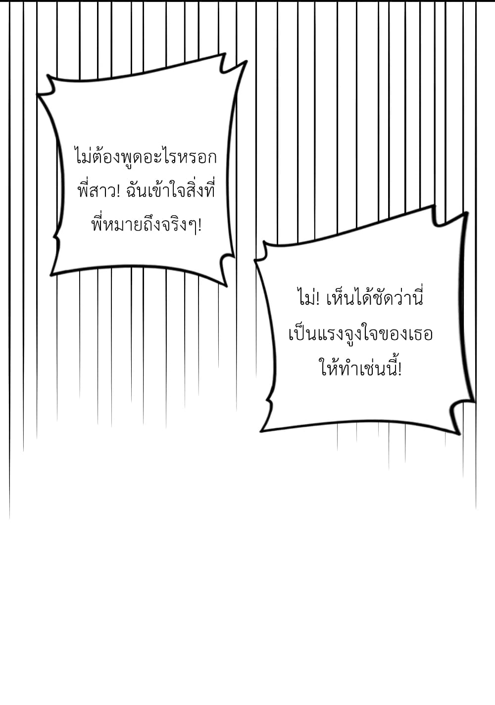 Read Miss, Don’t Livestream It! ตอนที่ 30 (22)