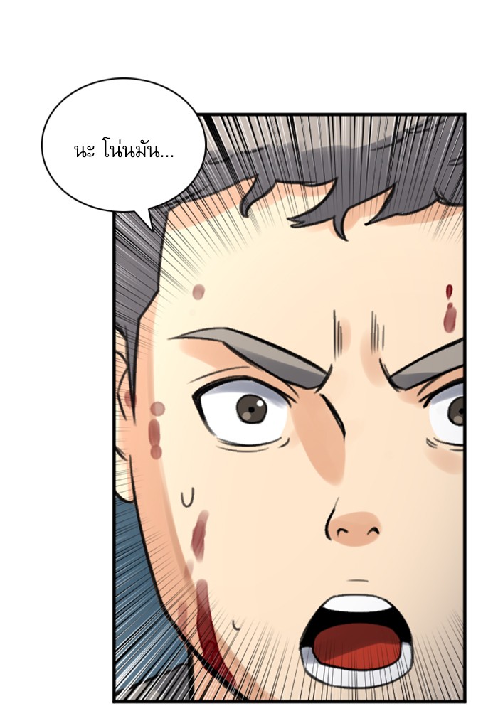 Seoul Station Druid ตอนที่39 (142)