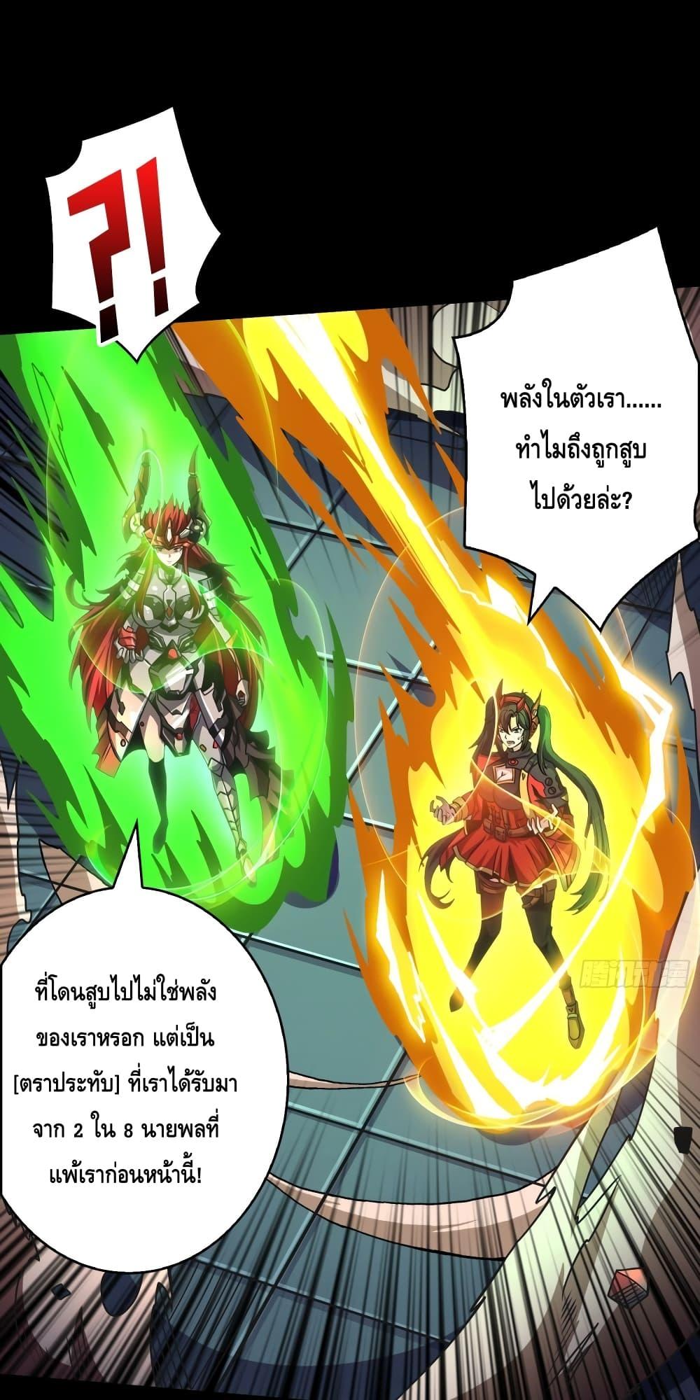 King Account at the Start ตอนที่ 252 (22)