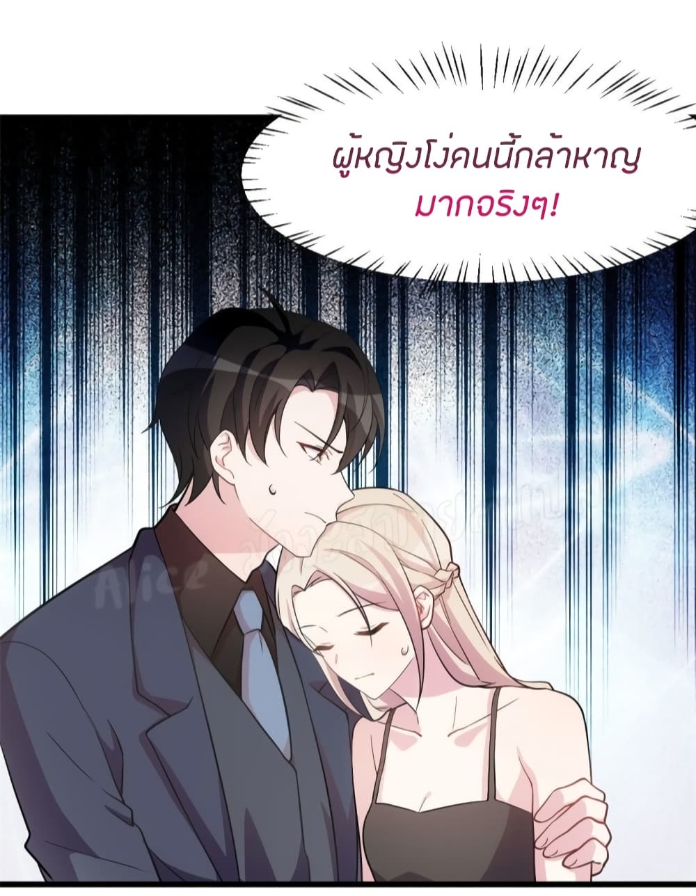 Sultry wedding ตอนที่ 34 (23)