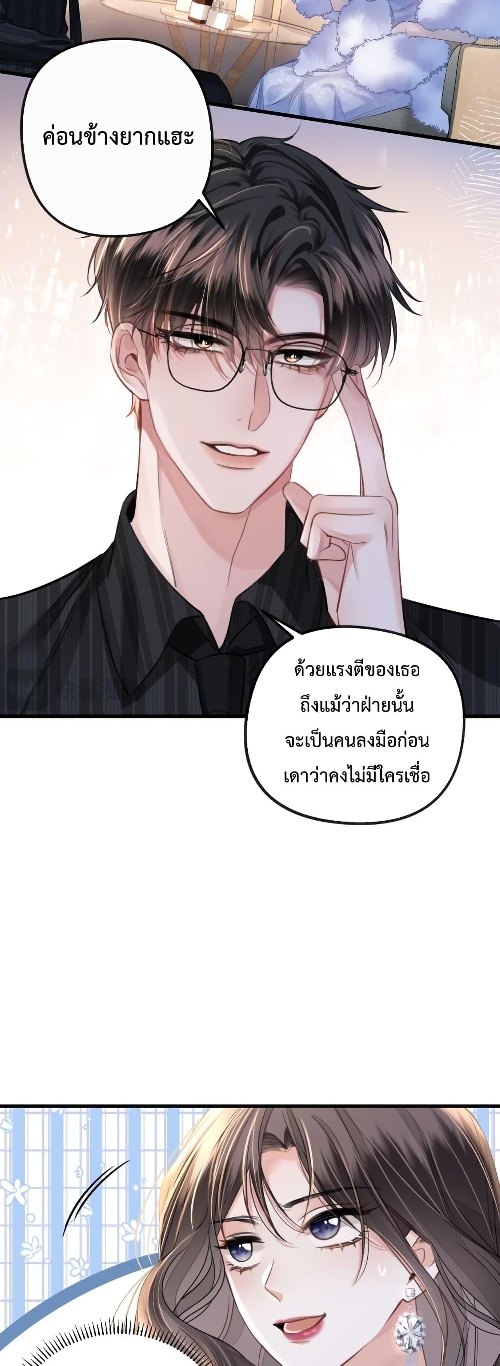 Love You All Along – รักเธอตราบนิรันดร์ ตอนที่ 14 (7)