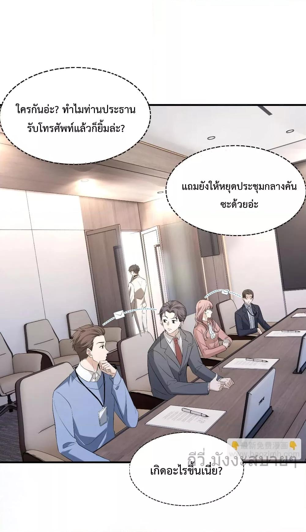 Somebody Stole My Heart! ตอนที่ 8 (3)