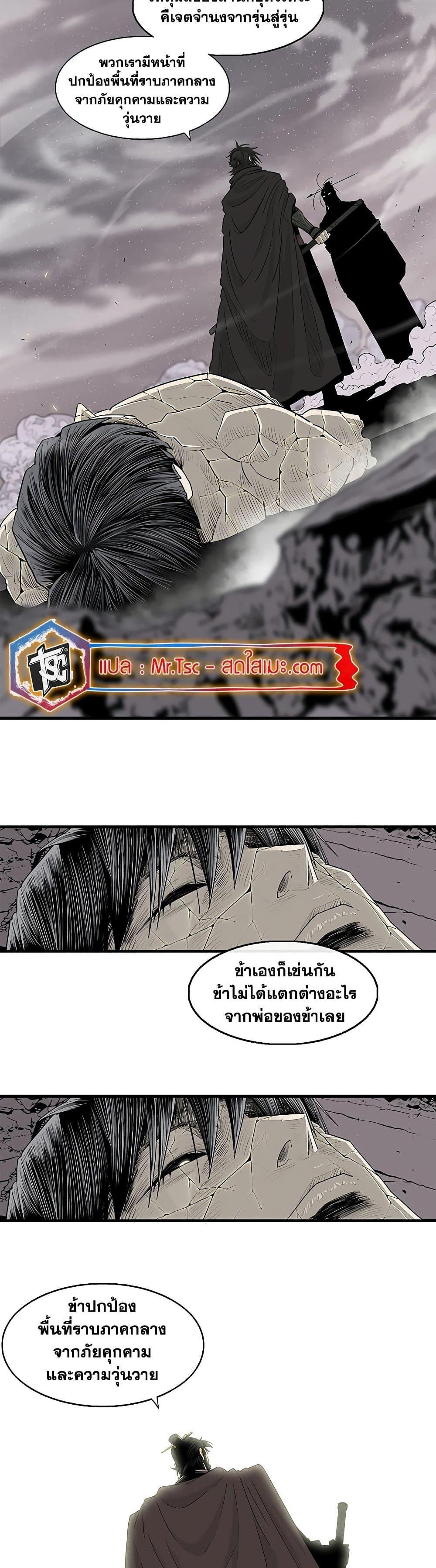 Legend of the Northern Blade ตอนที่ 181 (19)