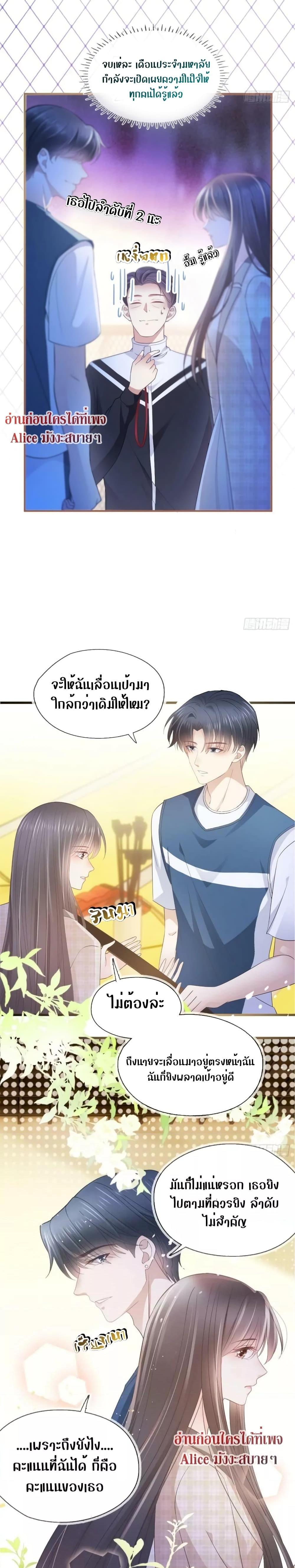 She and White Roses – เธอกับกุหลาบขาว ตอนที่ 22 (9)