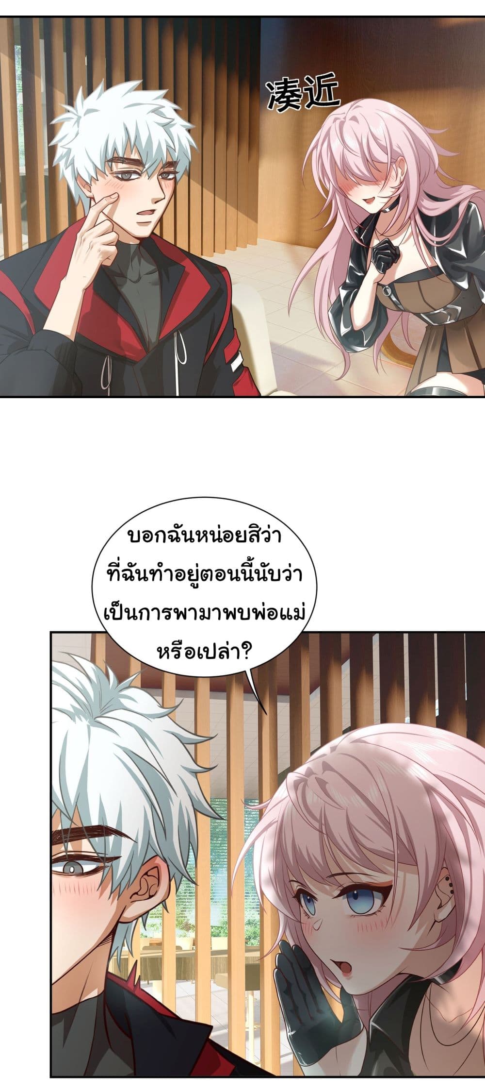 Dragon King Order ตอนที่ 13 (9)