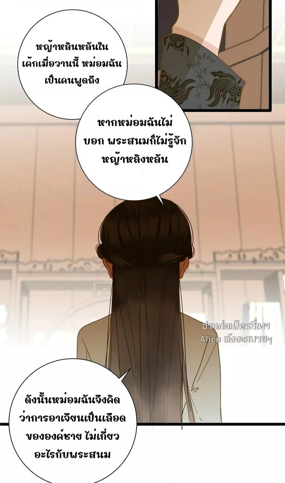 The Prince Is Convinced That I ตอนที่ 34 (35)