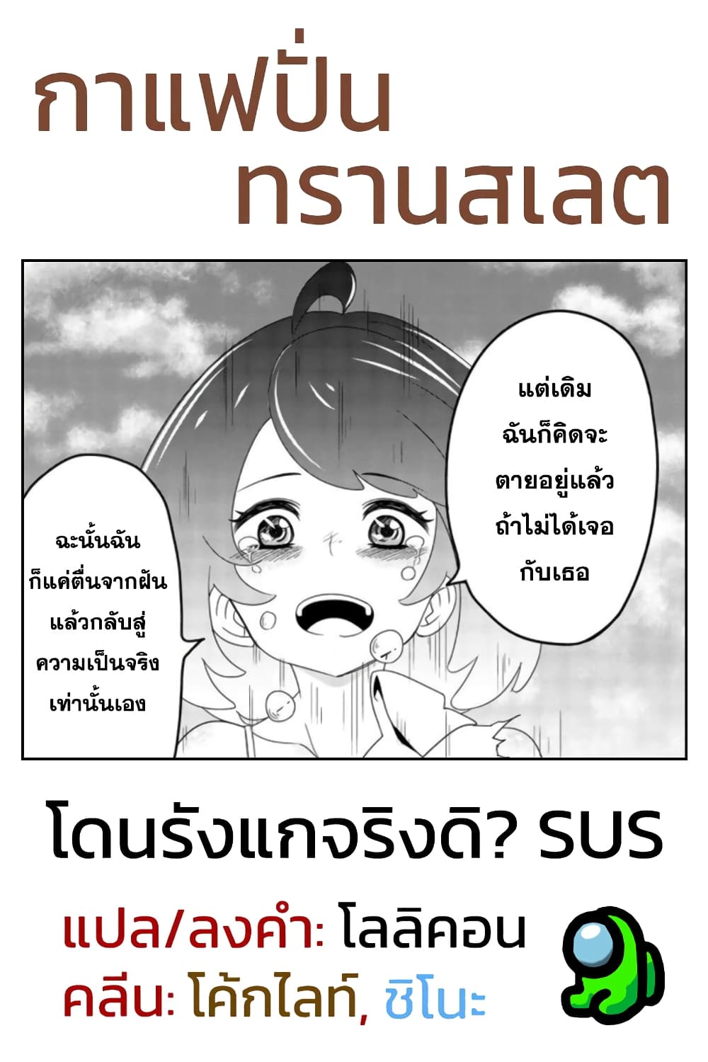 Ijimeru Yabai Yatsu ตอนที่ 44 (15)