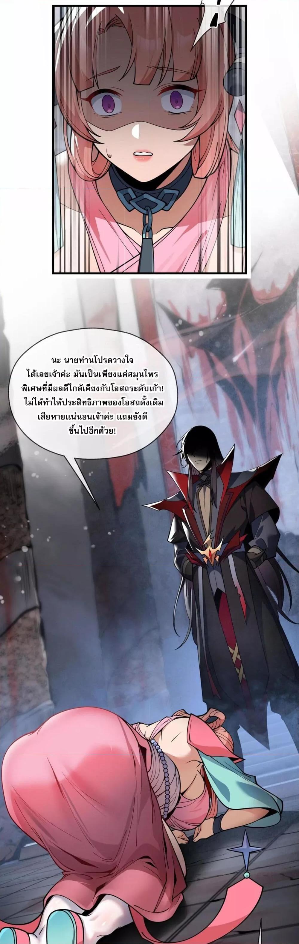 จอมมารแสนดีขนาดนี้ แต่ศิษย์สตรีทั้งหลายกลับต้องการ ตอนที่ 1 (41)