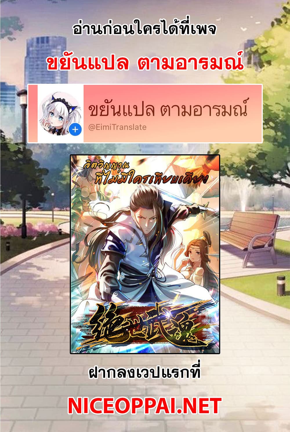 Peerless Martial Spirit ตอนที่ 122 (31)