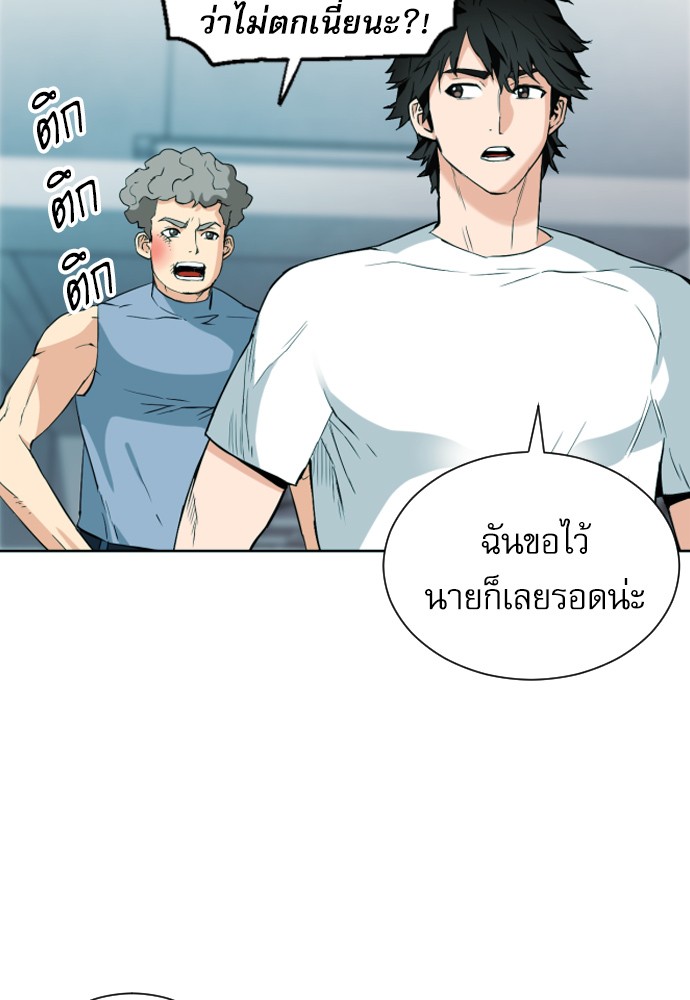 Seoul Station Druid ตอนที่16 (4)