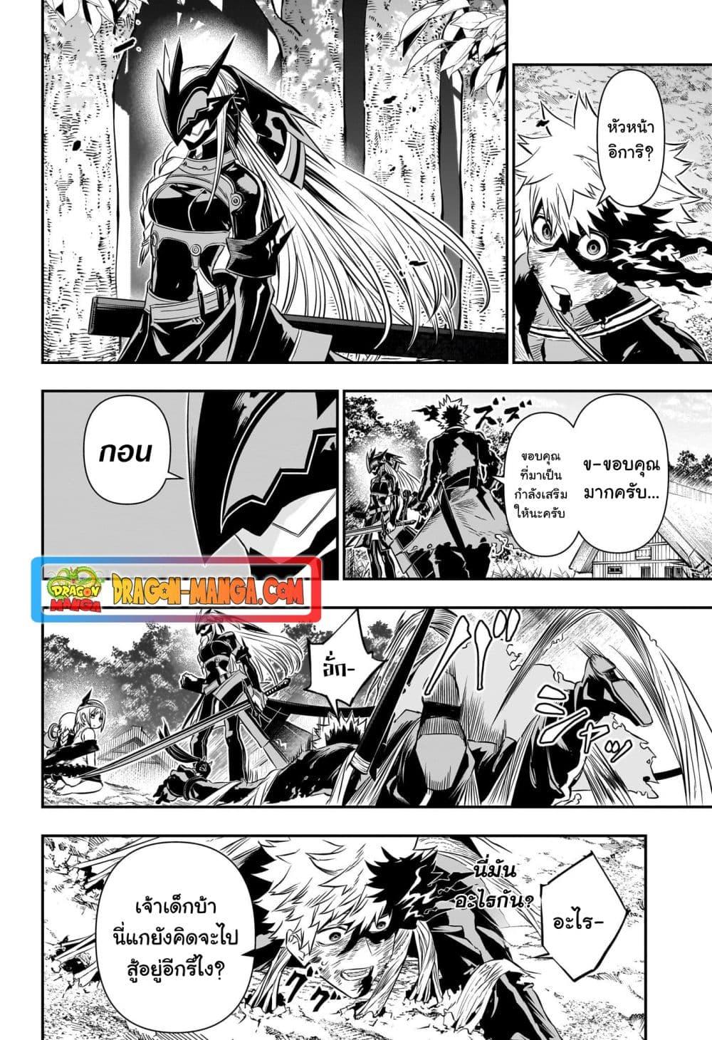 Nue’s Exorcist ตอนที่ 42 (8)