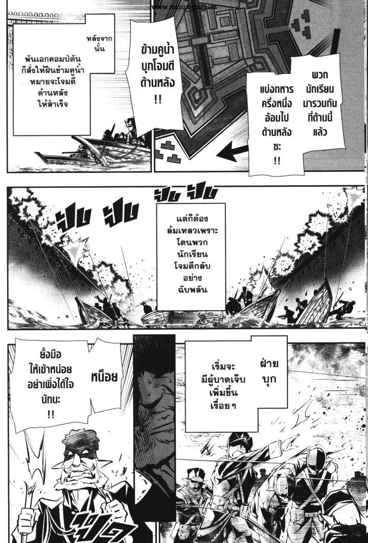 Shinju no Nectar 41 (24)