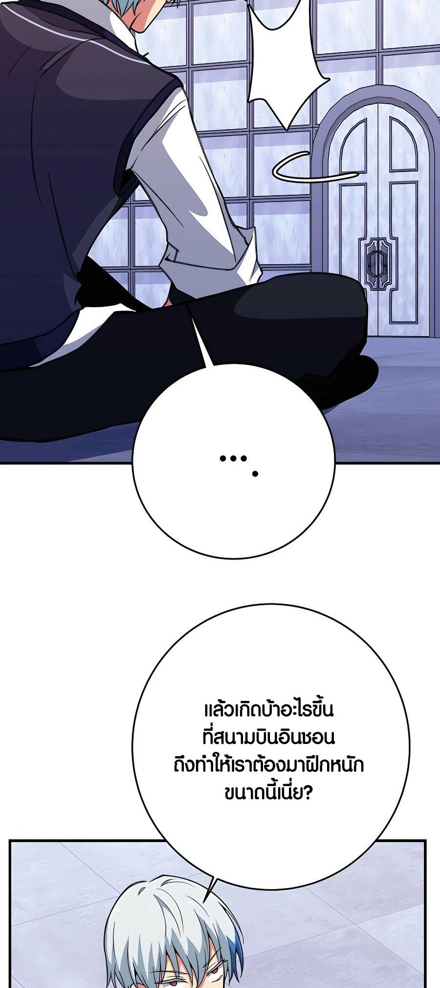 อ่านมันฮวา เรื่อง The Part Time Land of the Gods 49 18