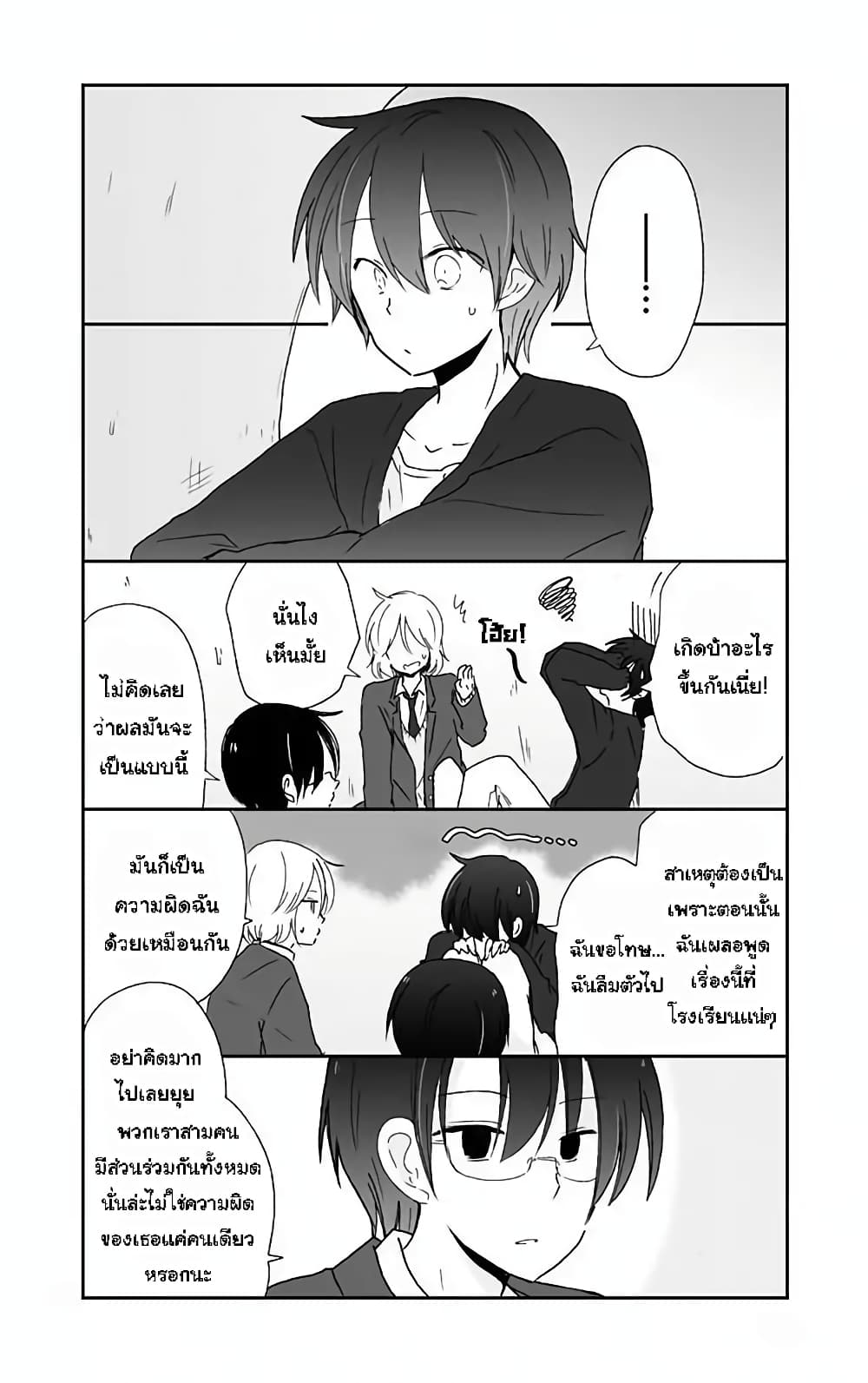 Shishunki Bitter Change 38 (14)