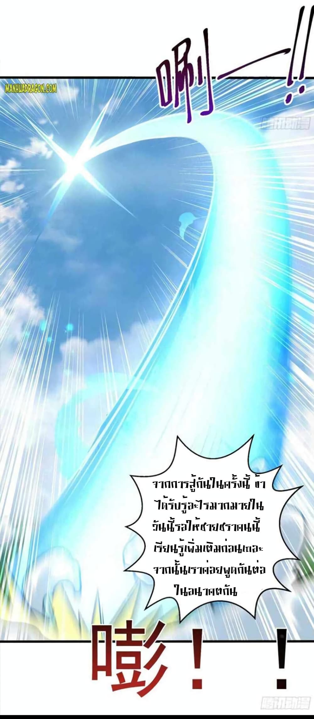 One Step Toward Freedom ตอนที่ 297 (14)