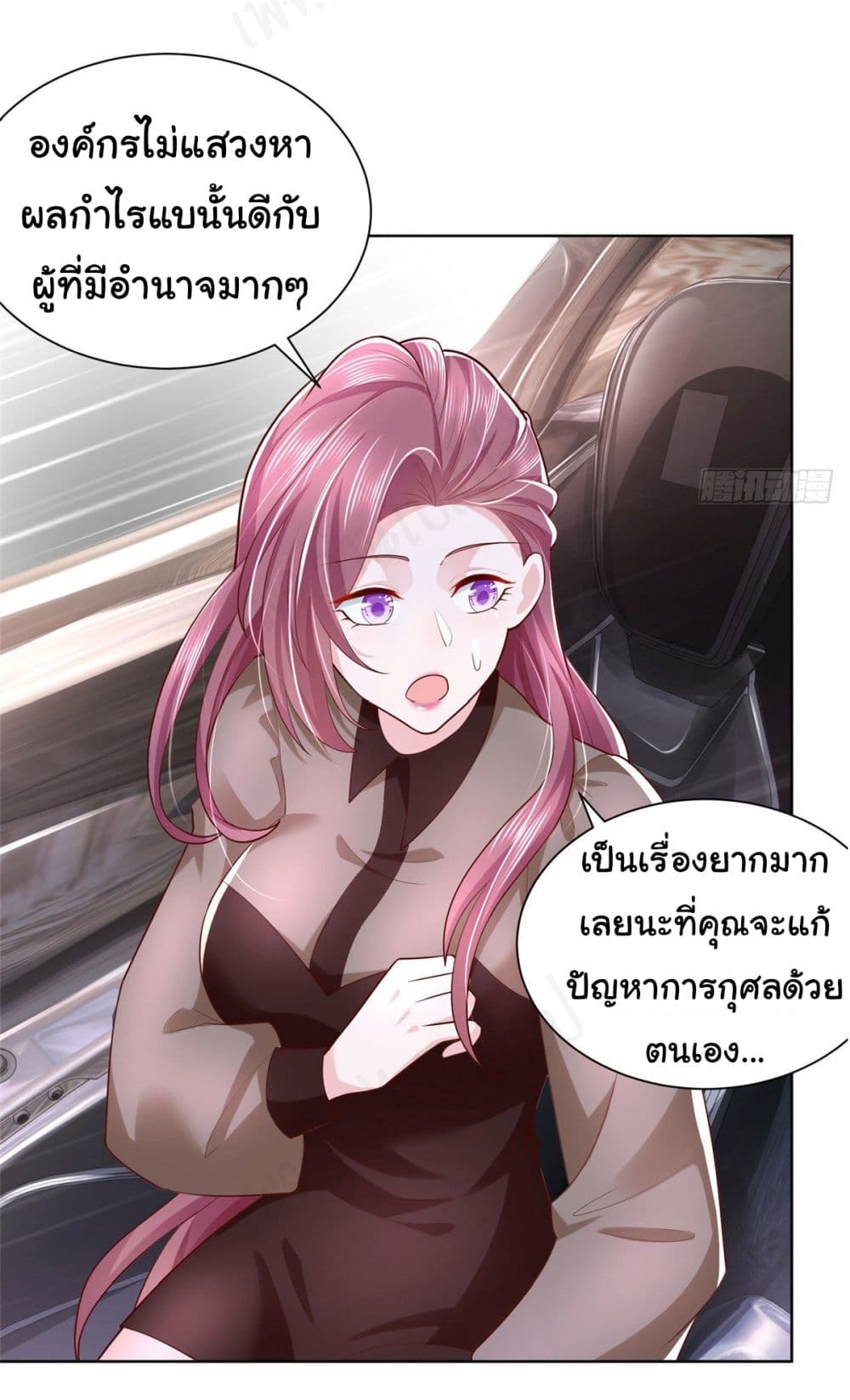 I Randomly Have a New Career Every Week ตอนที่ 34 (9)