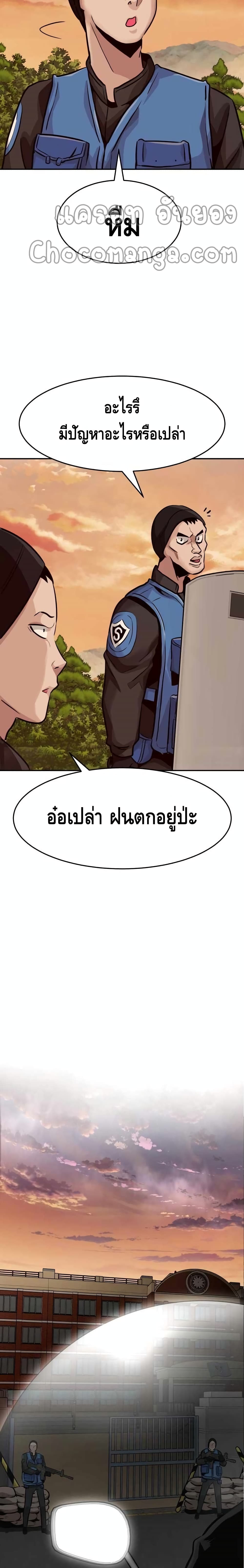 All Rounder ตอนที่ 24 (21)