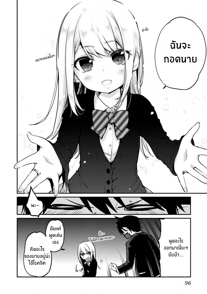 Oroka na Tenshi wa Akuma to Odoru ตอนที่ 2 (13)