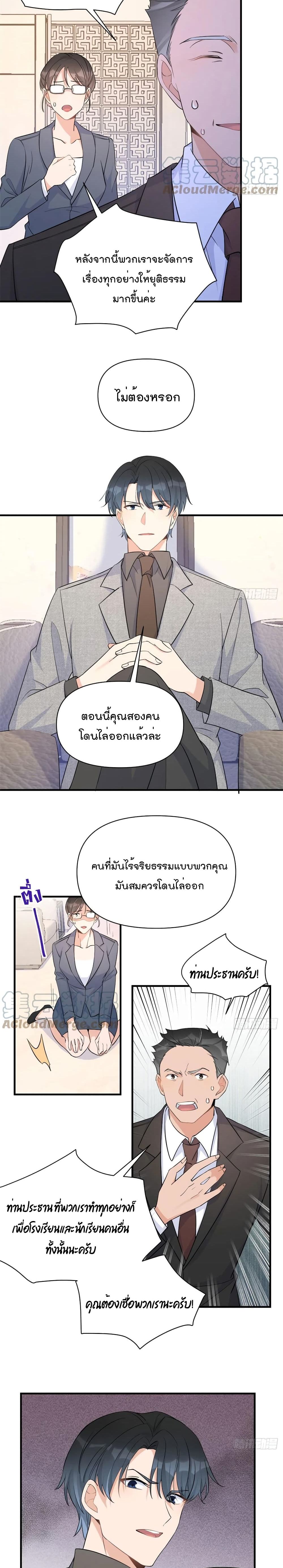 Remember Me ตอนที่ 72 (8)