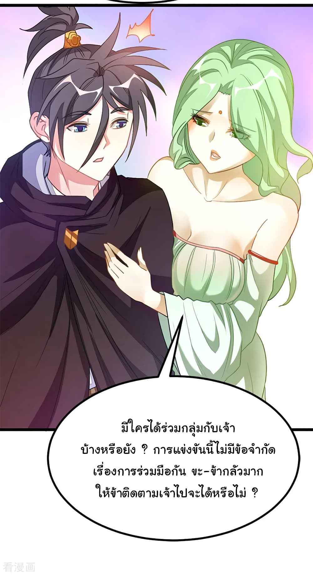 Nine Sun God King ราชันย์เทพเก้าสุริยัน ตอนที่ 203 (37)