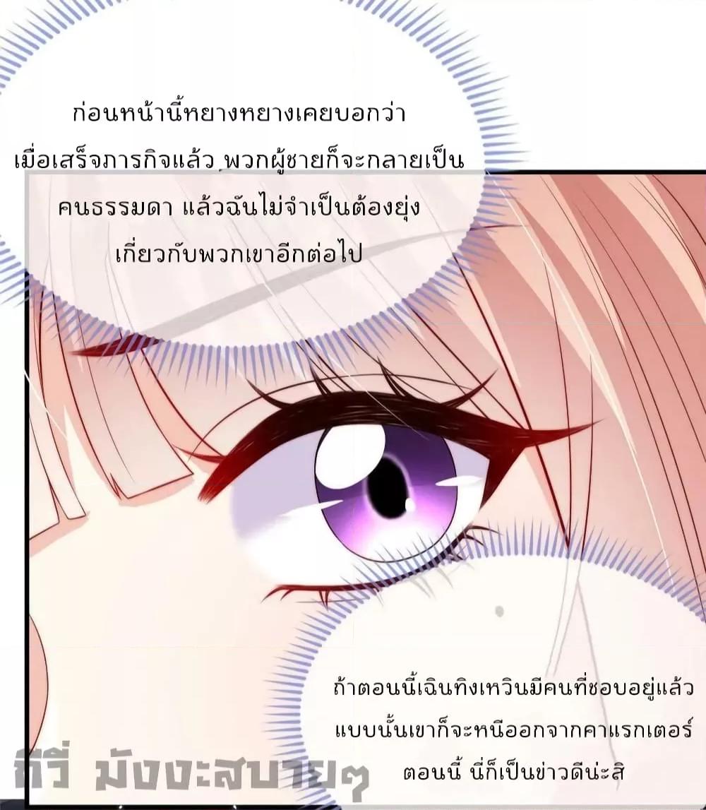 Find Me In Your Meory สัตว์เลี้ยงตัวน้อยของเจ้านายทั้งห้า ตอนที่ 78 (7)