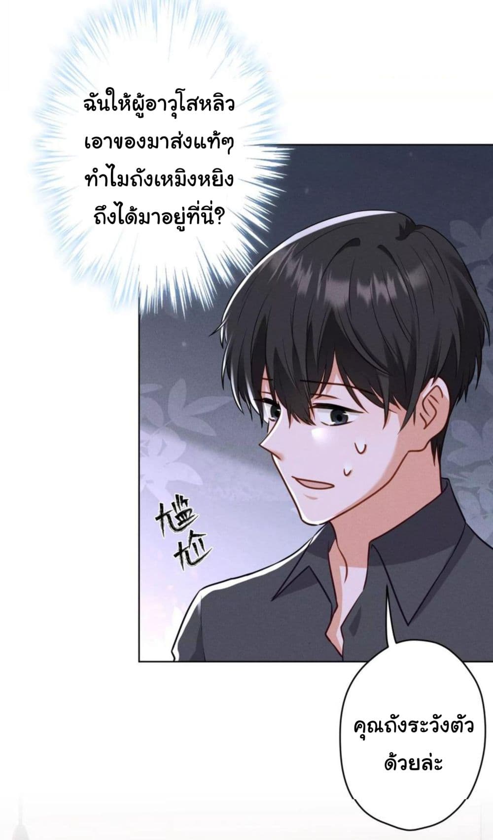 Lu Feng is the Best Son in law 186 (25)