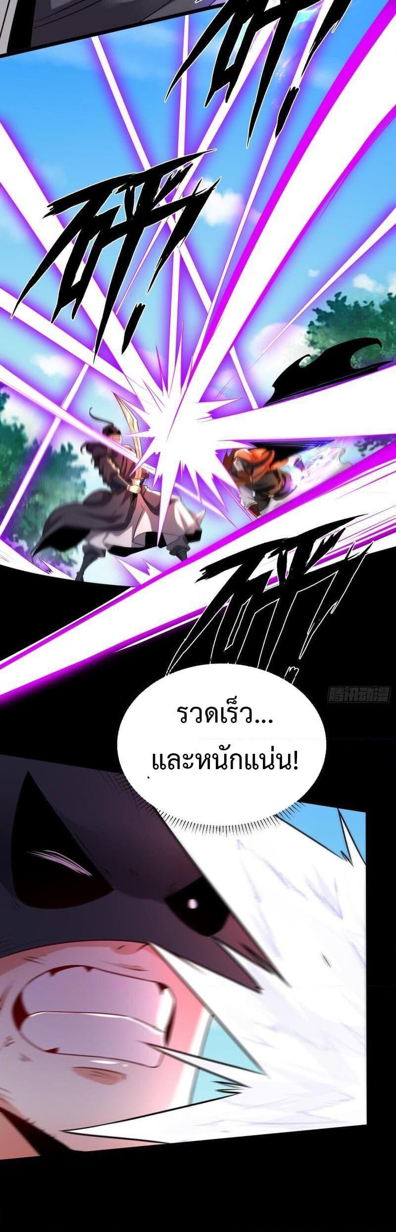 Chaotic Sword God (Remake) ตอนที่ 74 (16)