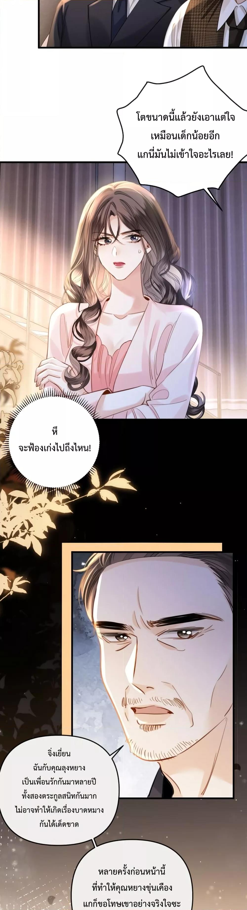 Love You All Along – รักเธอตราบนิรันดร์ ตอนที่ 20 (11)