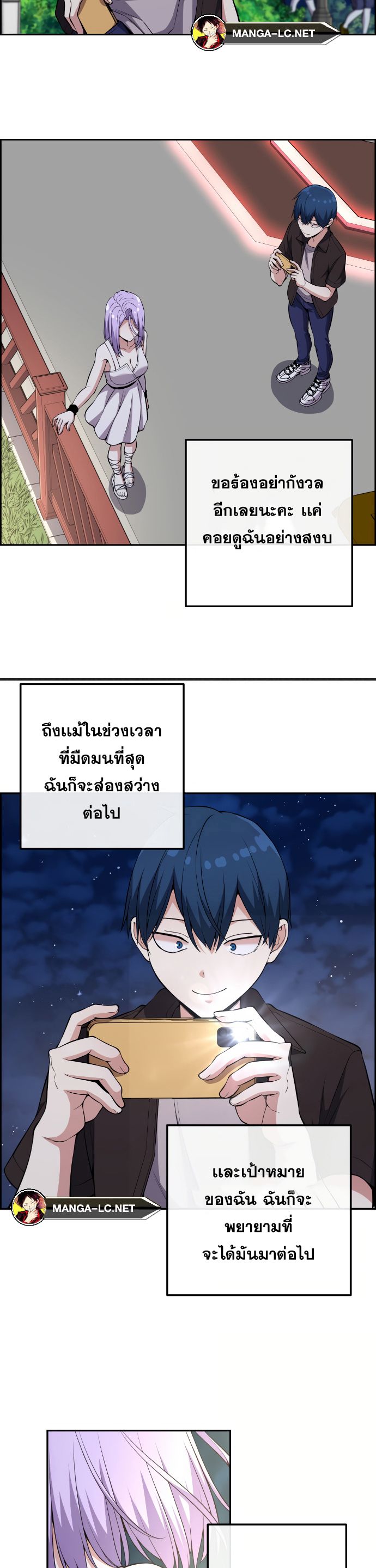 Webtoon Character Na Kang Lim ตอนที่ 125 (36)